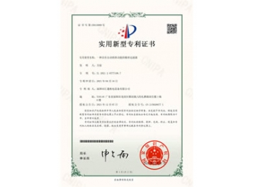 一種具有自動(dòng)排渣功能的精密過濾器-實(shí)用新型專利證書